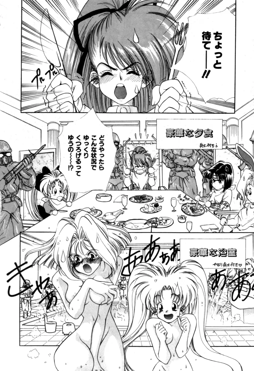 Variable Geo 2 - Comic Anthology - page70