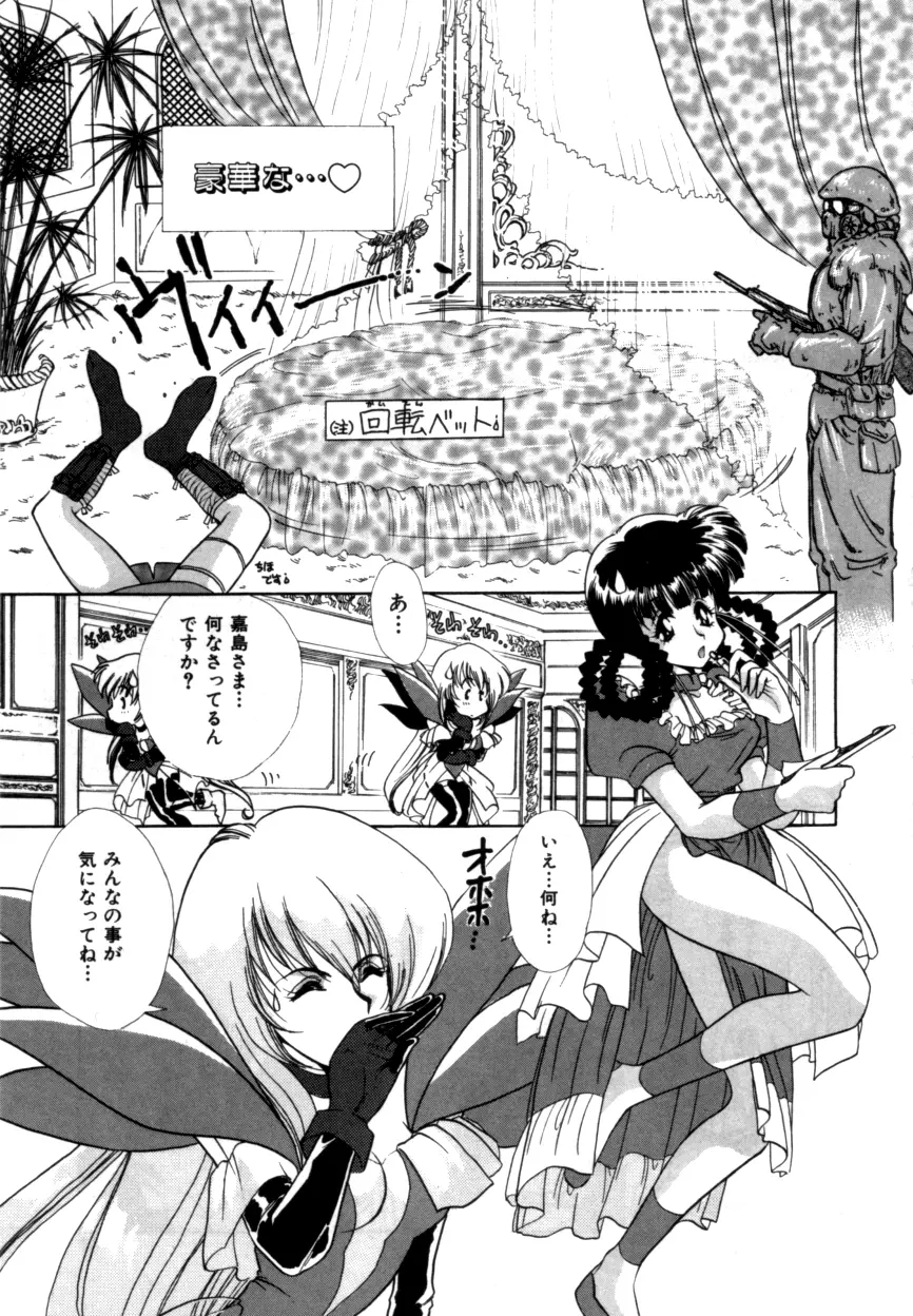 Variable Geo 2 - Comic Anthology - page71