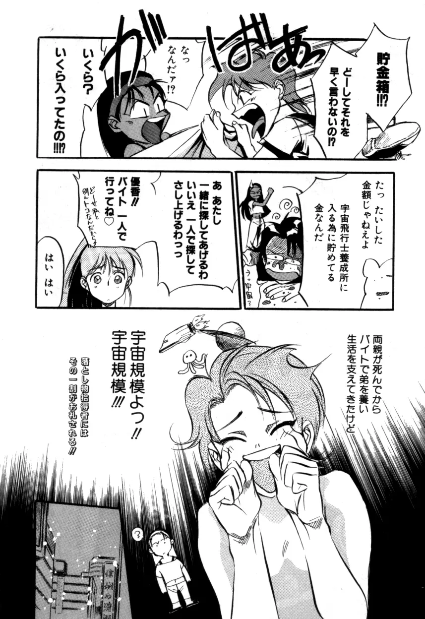 Variable Geo 2 - Comic Anthology - page76
