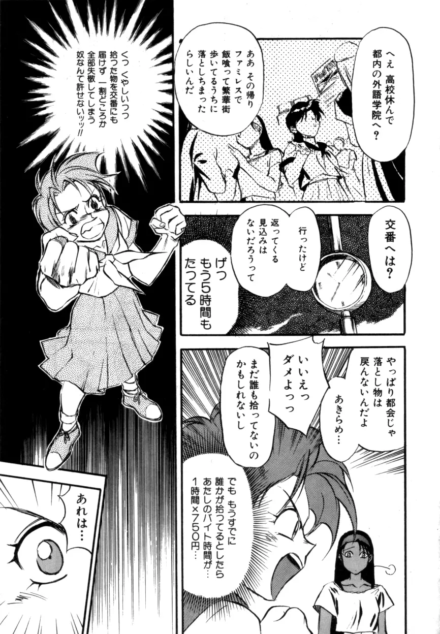 Variable Geo 2 - Comic Anthology - page77
