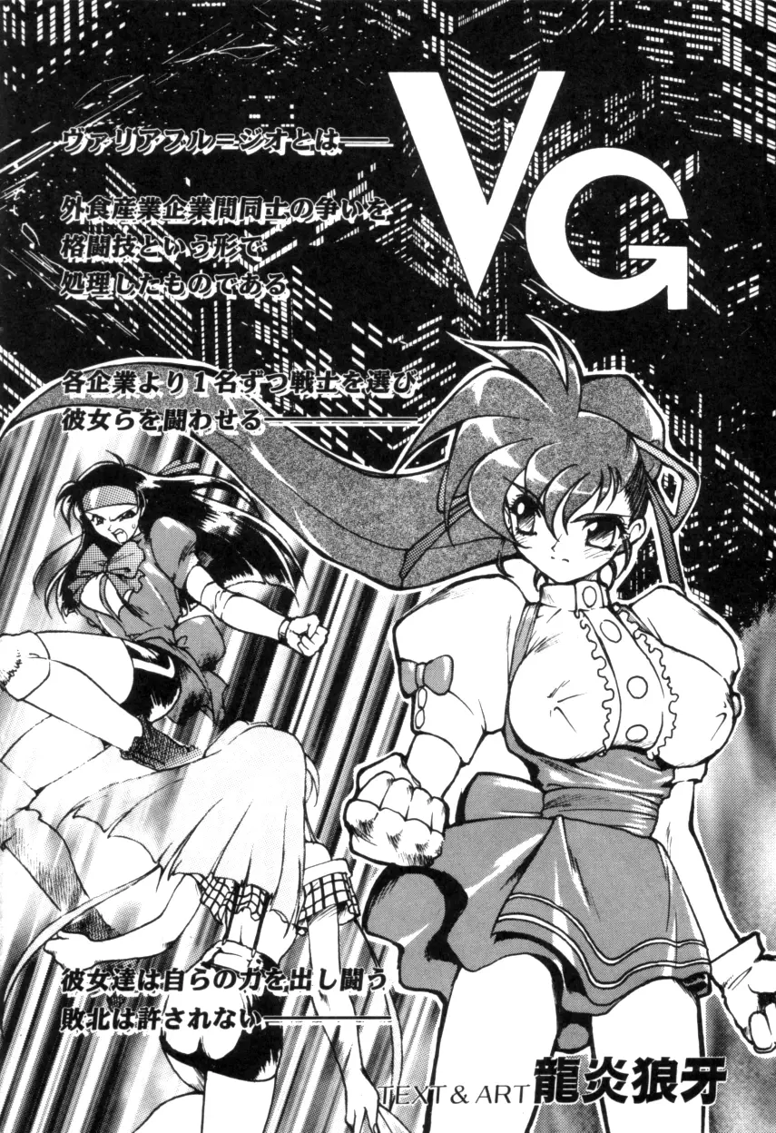 Variable Geo 2 - Comic Anthology - page8
