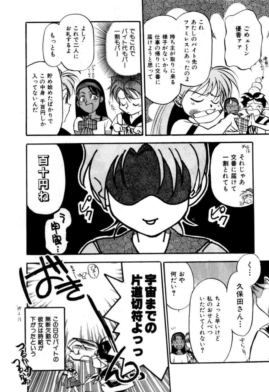 Variable Geo 2 - Comic Anthology - page80