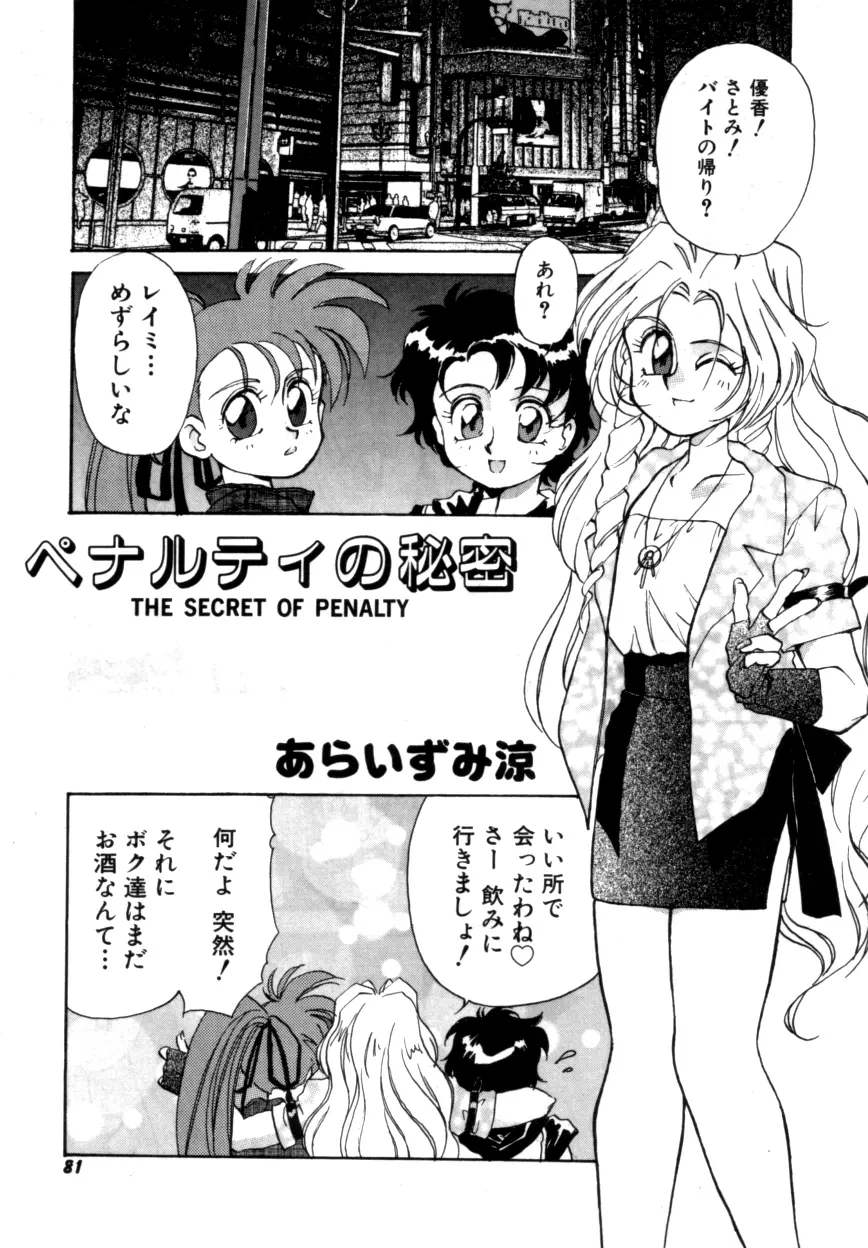 Variable Geo 2 - Comic Anthology - page81