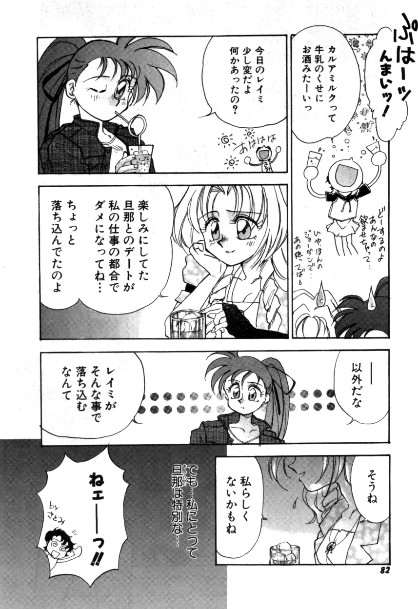 Variable Geo 2 - Comic Anthology - page82