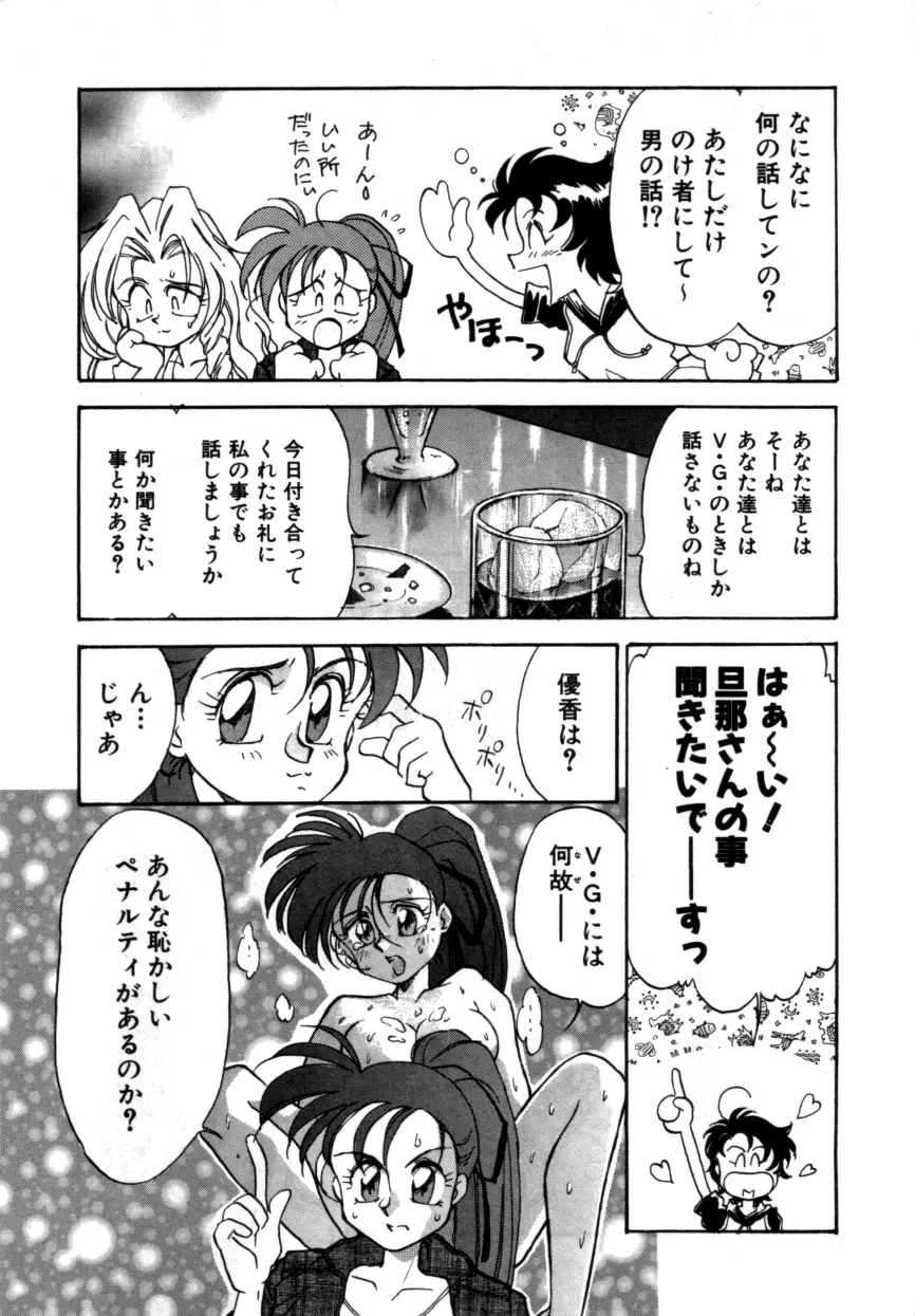 Variable Geo 2 - Comic Anthology - page83