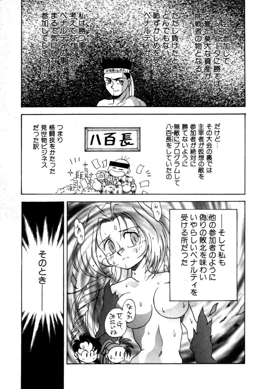 Variable Geo 2 - Comic Anthology - page85