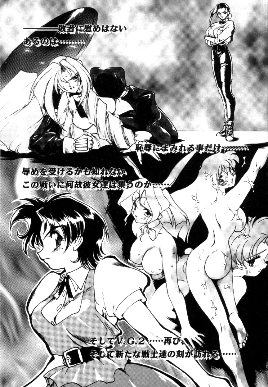 Variable Geo 2 - Comic Anthology - page9