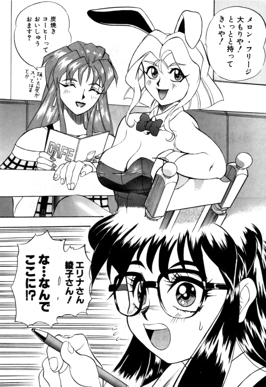 Variable Geo 2 - Comic Anthology - page90