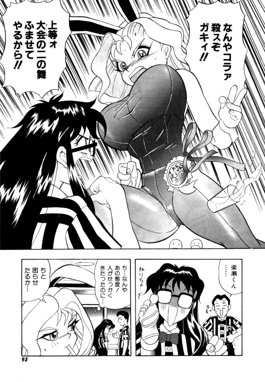 Variable Geo 2 - Comic Anthology - page93