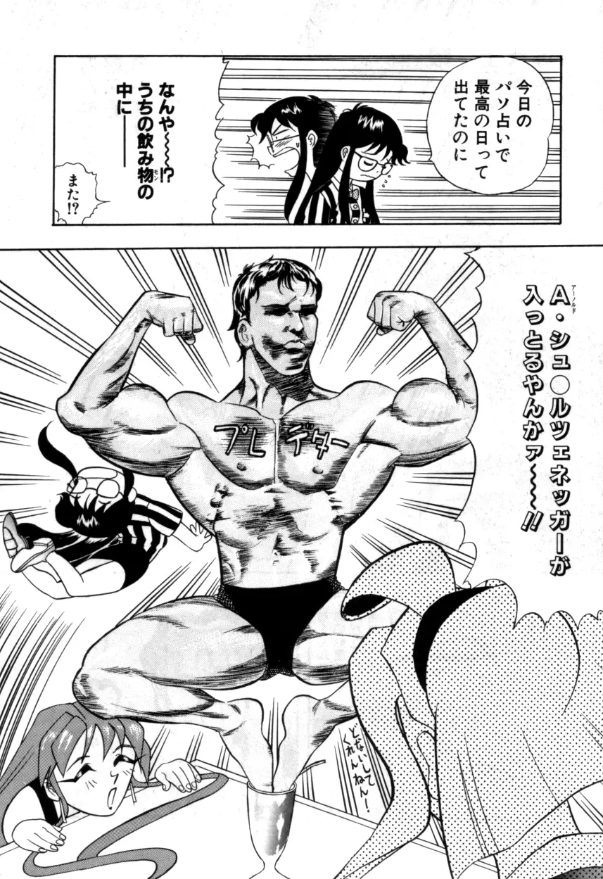 Variable Geo 2 - Comic Anthology - page94