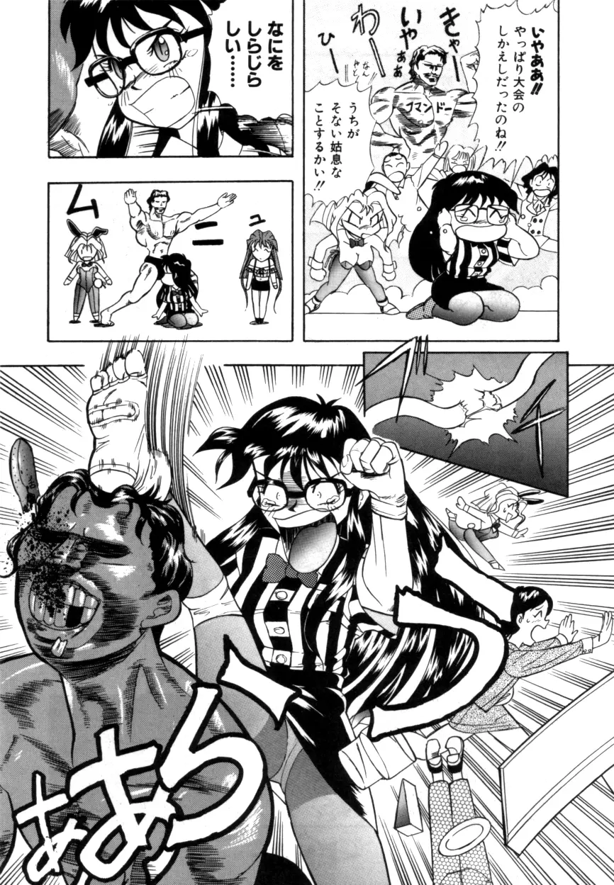 Variable Geo 2 - Comic Anthology - page95