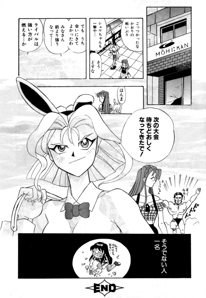 Variable Geo 2 - Comic Anthology - page96