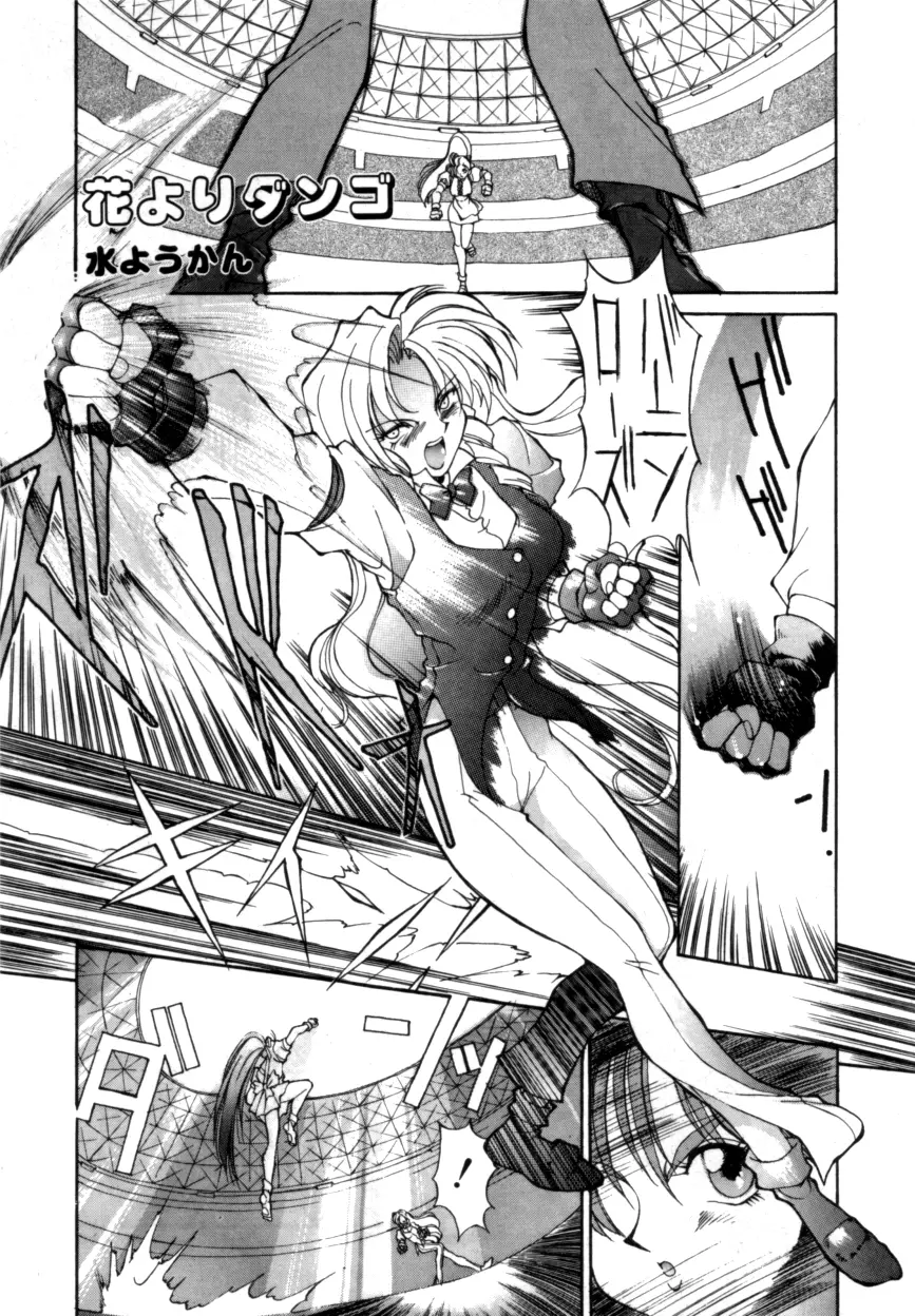 Variable Geo 2 - Comic Anthology - page97