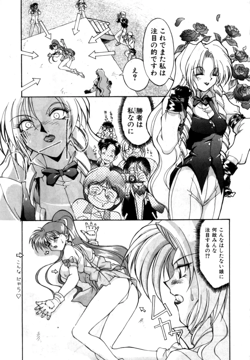 Variable Geo 2 - Comic Anthology - page99