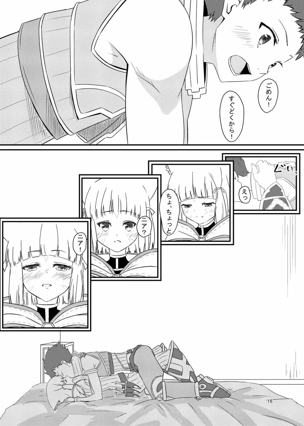 にゃんにゃんニアちゃん本 - page15