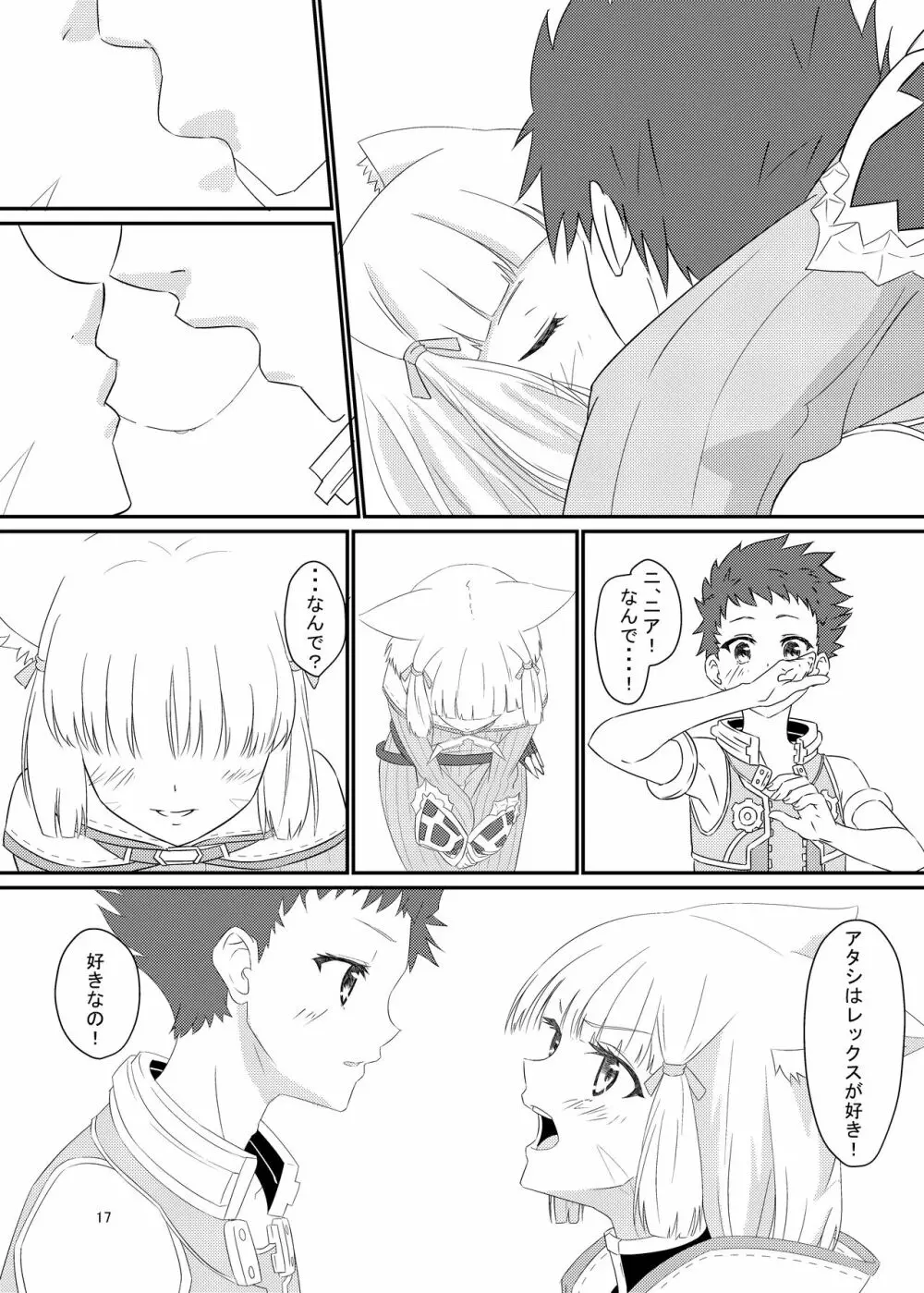 にゃんにゃんニアちゃん本 - page16