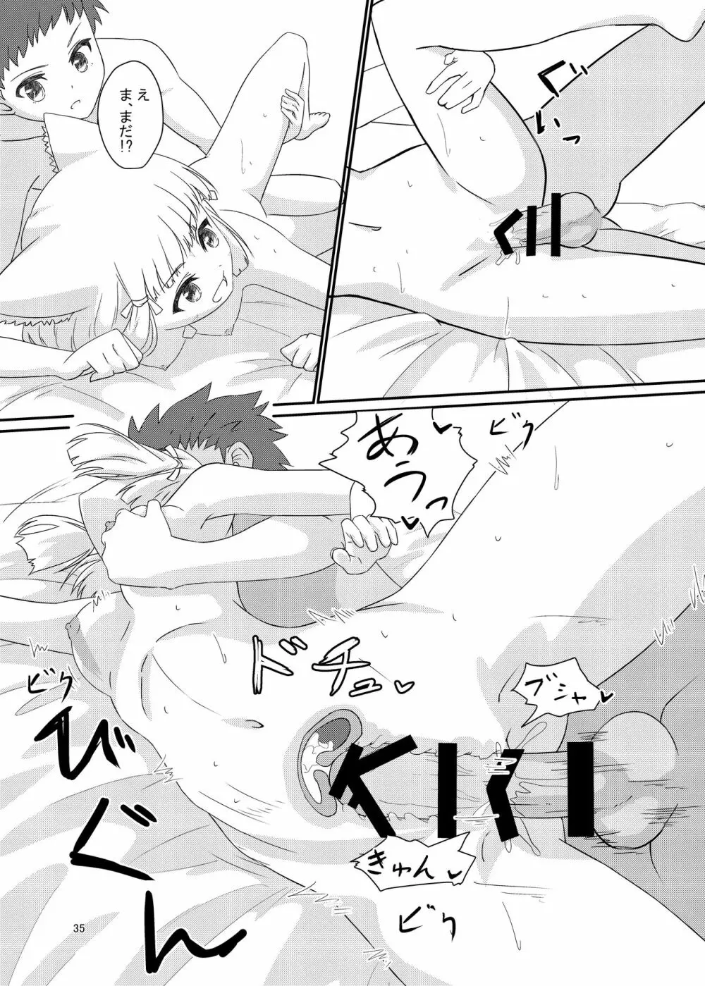 にゃんにゃんニアちゃん本 - page34