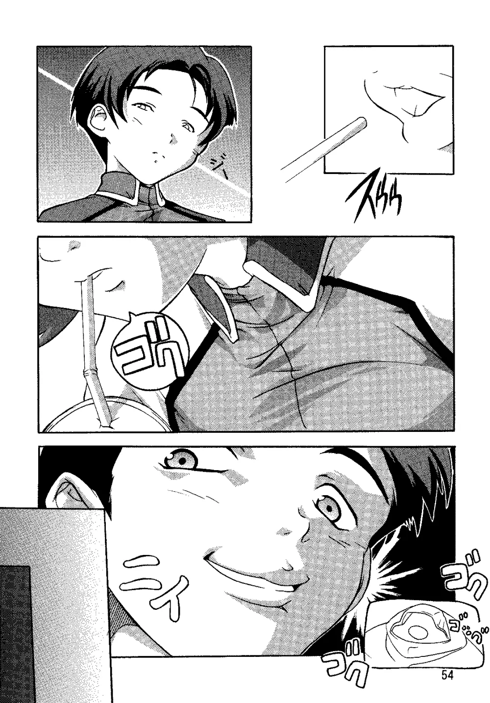 SEED総集編 - page53