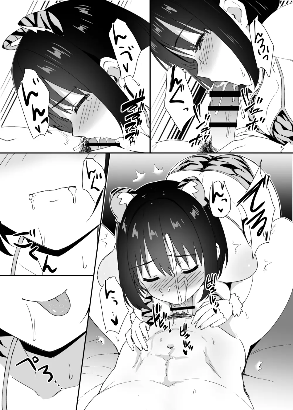 今更だけど茄子さんに虎柄ビキニを着てもらった。 - page7