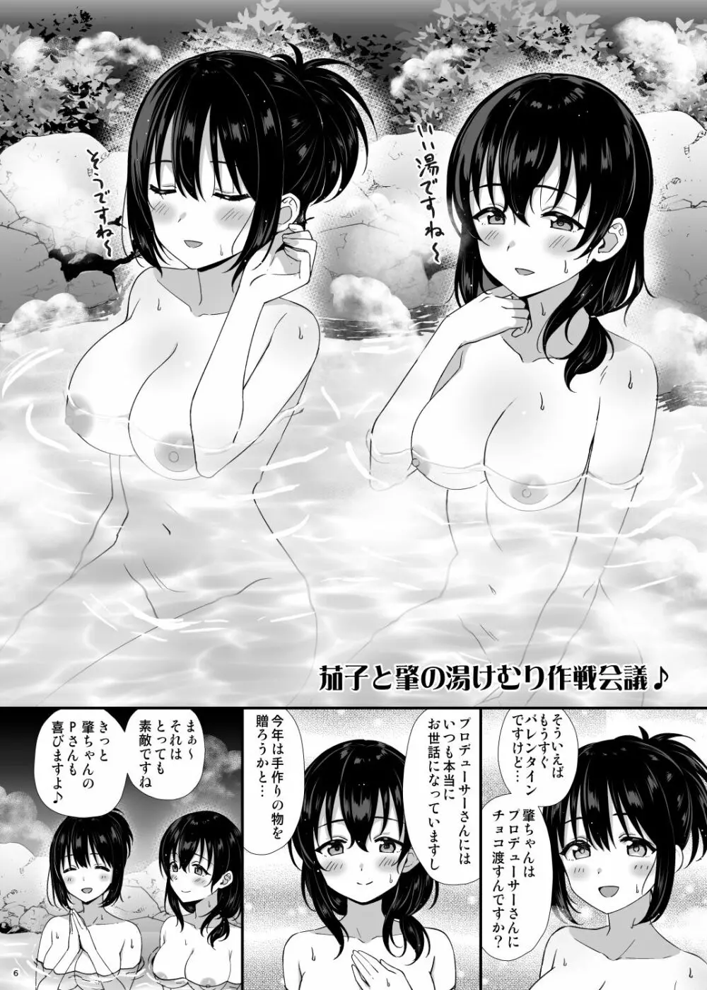 C100 おまけ本 - page6