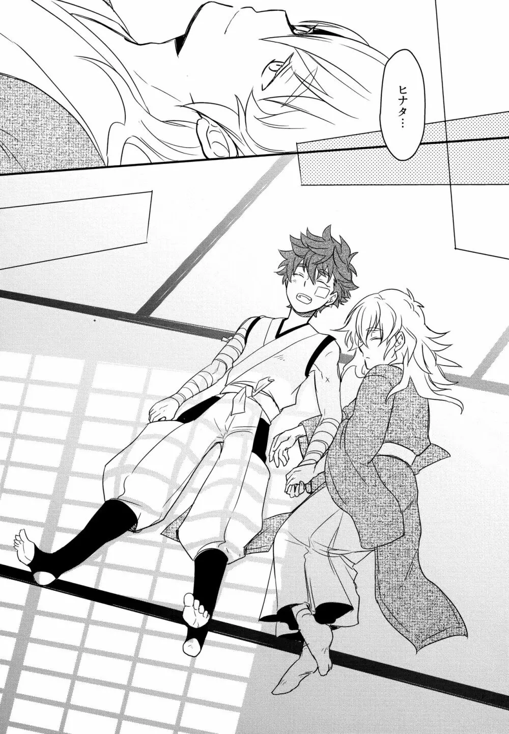 賽勒 - page105