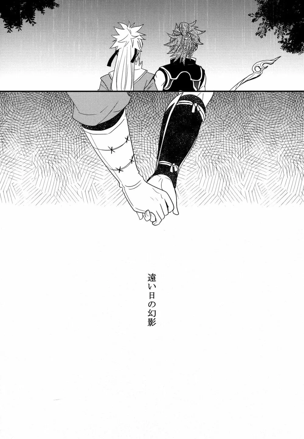 賽勒 - page12