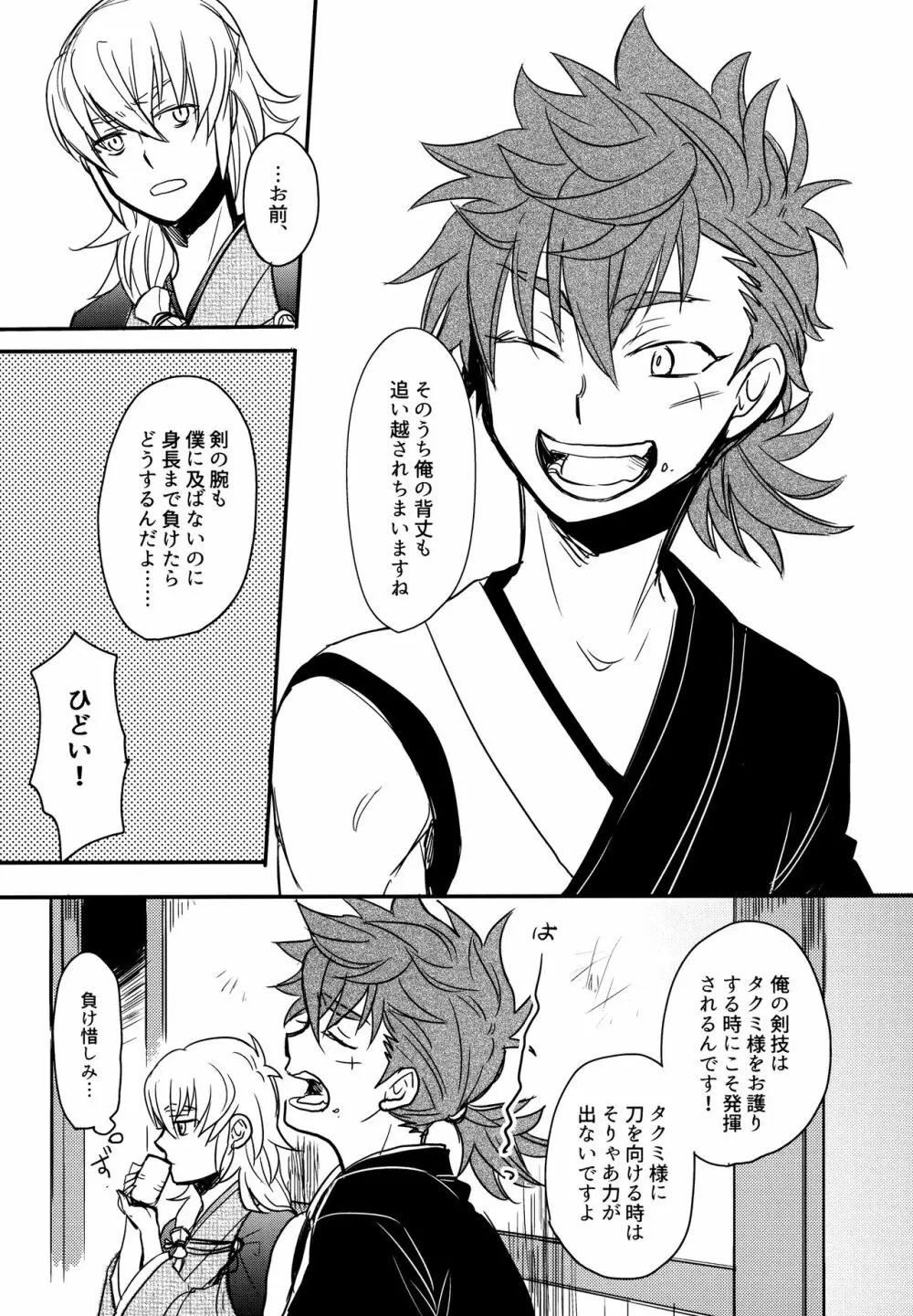 賽勒 - page120