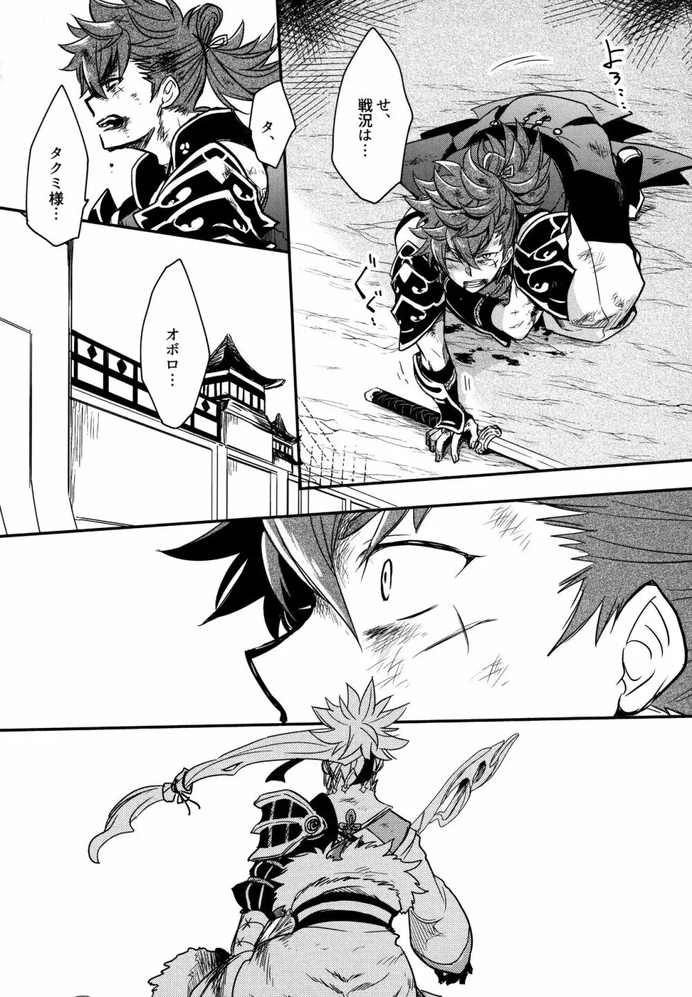 賽勒 - page127