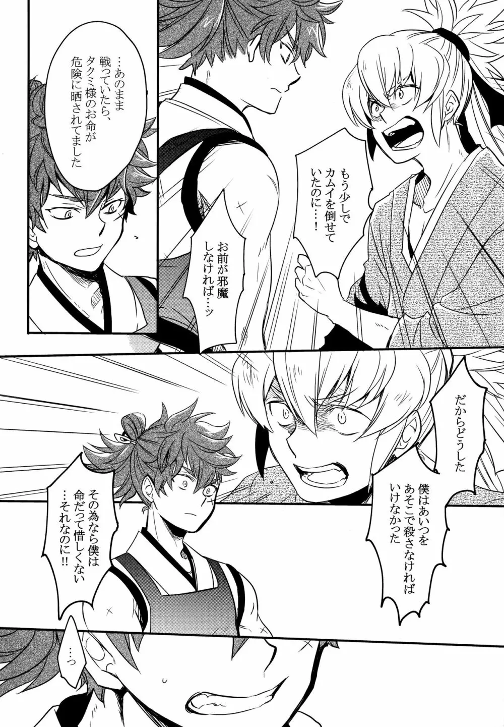 賽勒 - page137