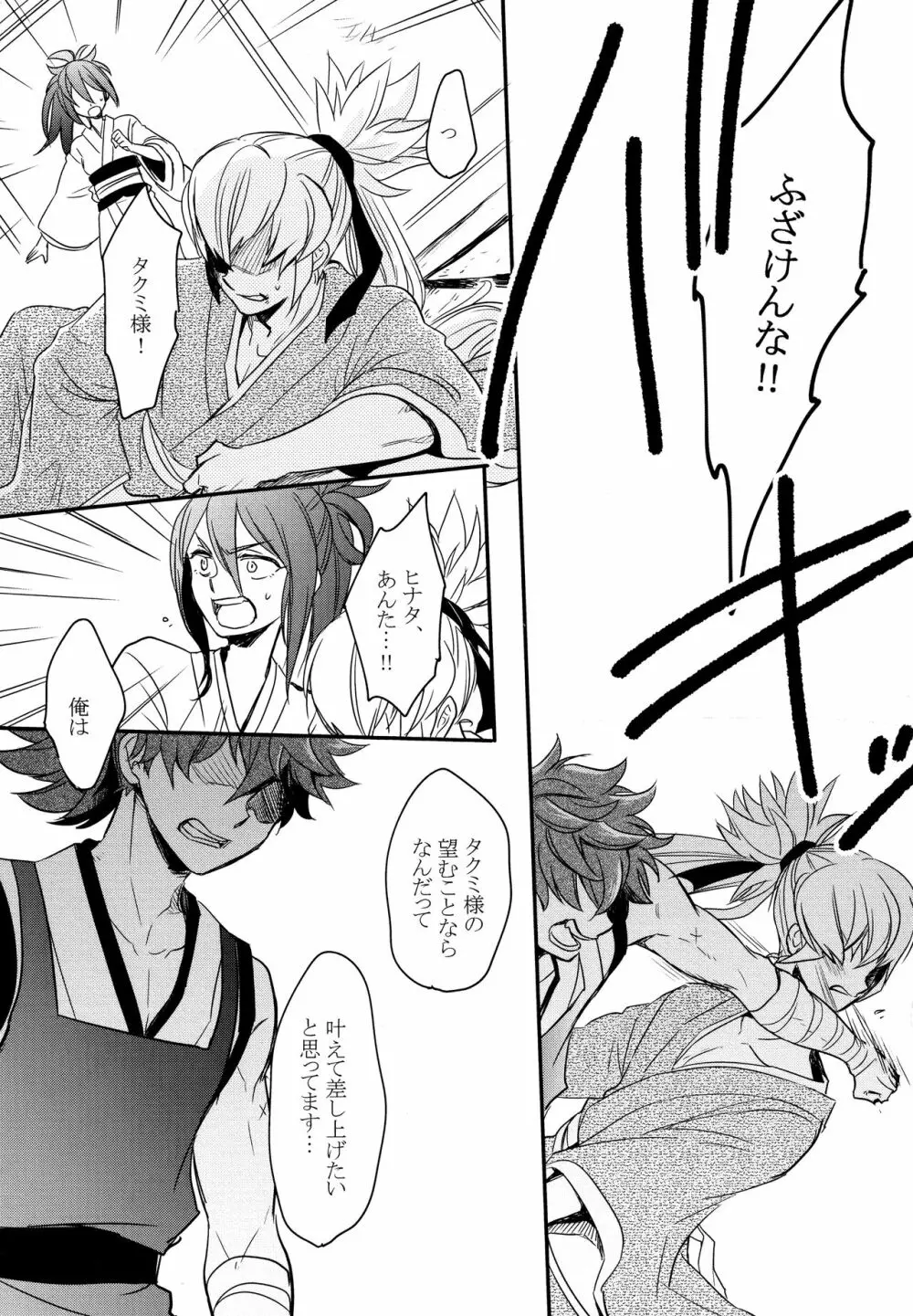 賽勒 - page138