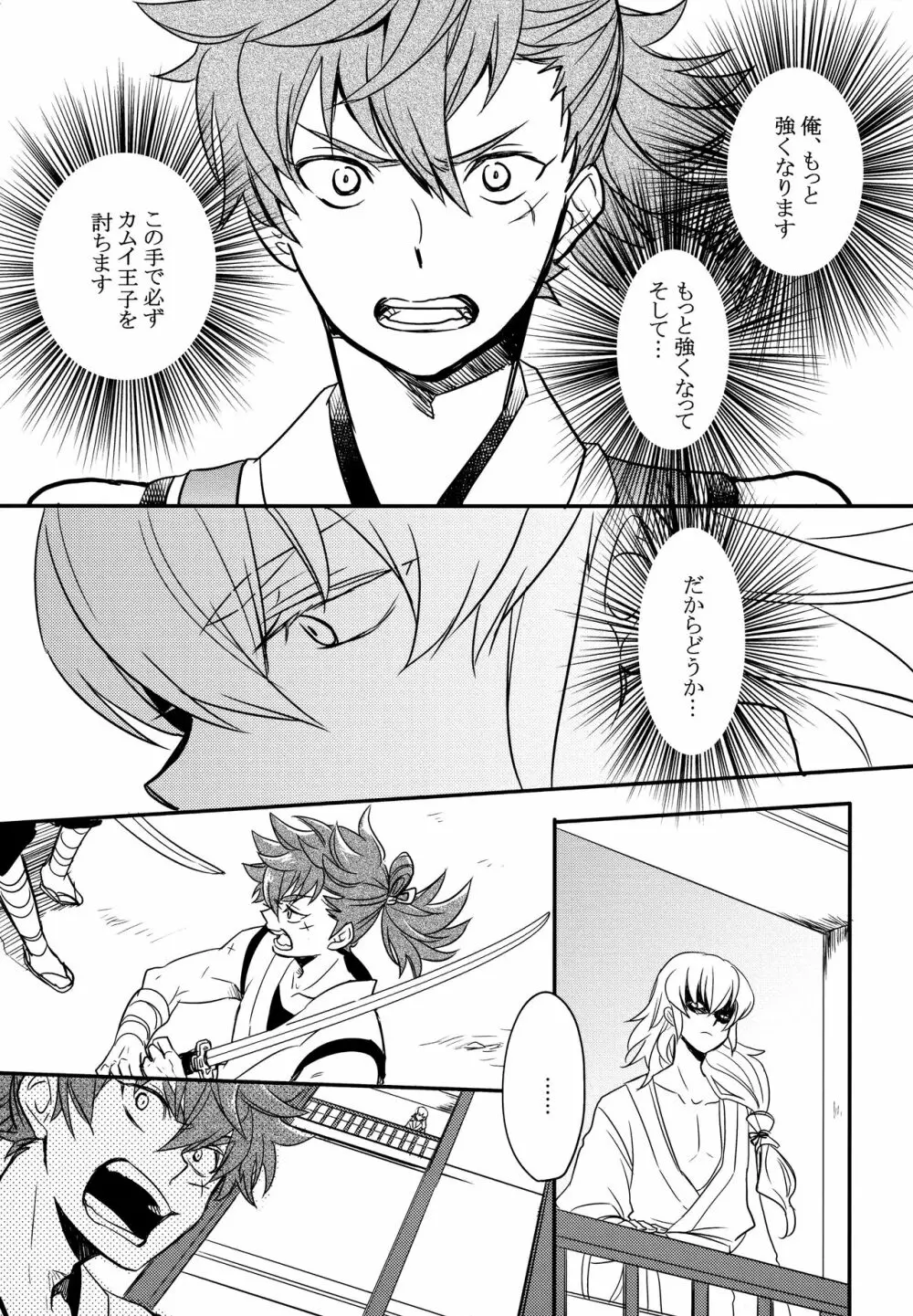 賽勒 - page142