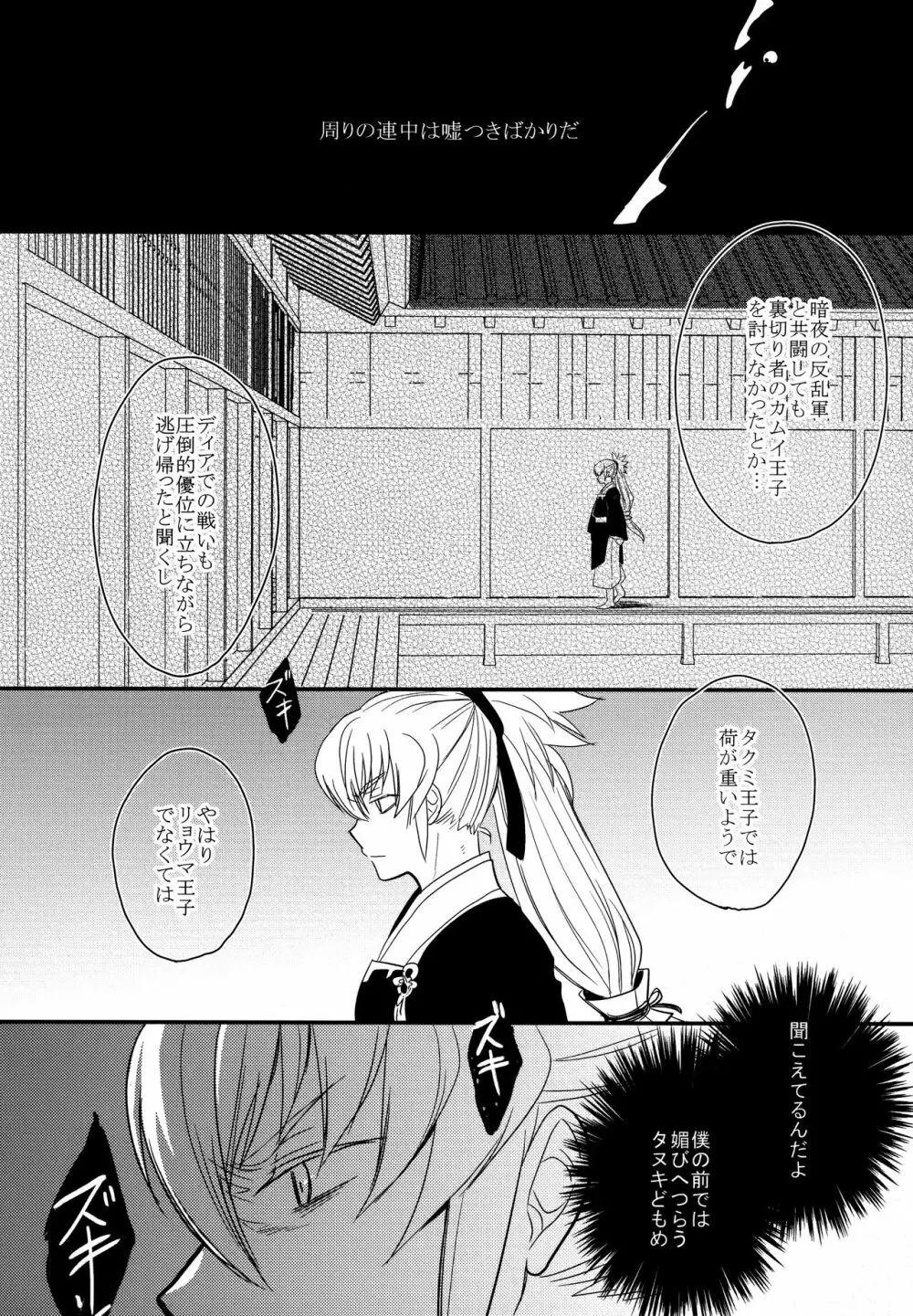 賽勒 - page15