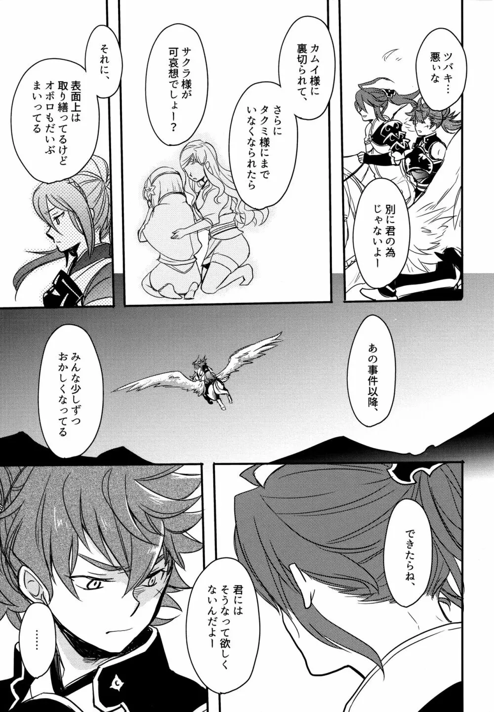 賽勒 - page150
