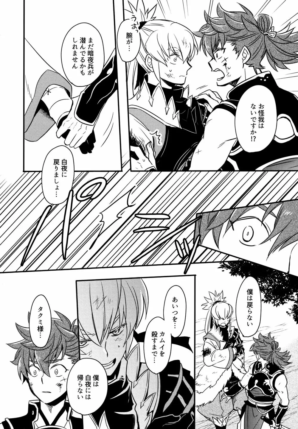 賽勒 - page155