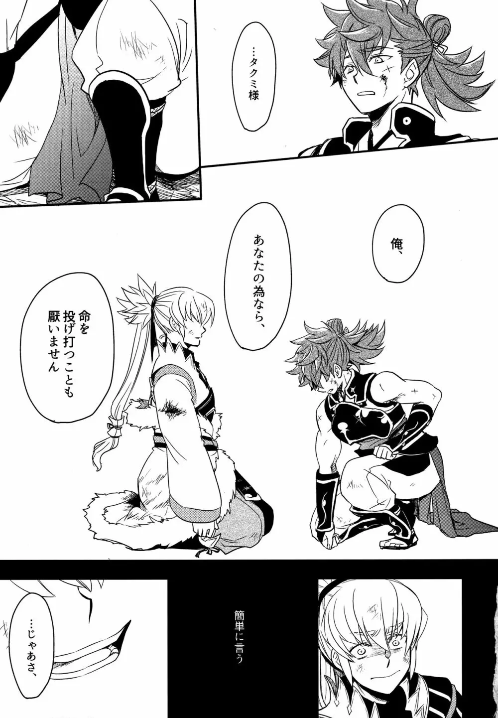 賽勒 - page158