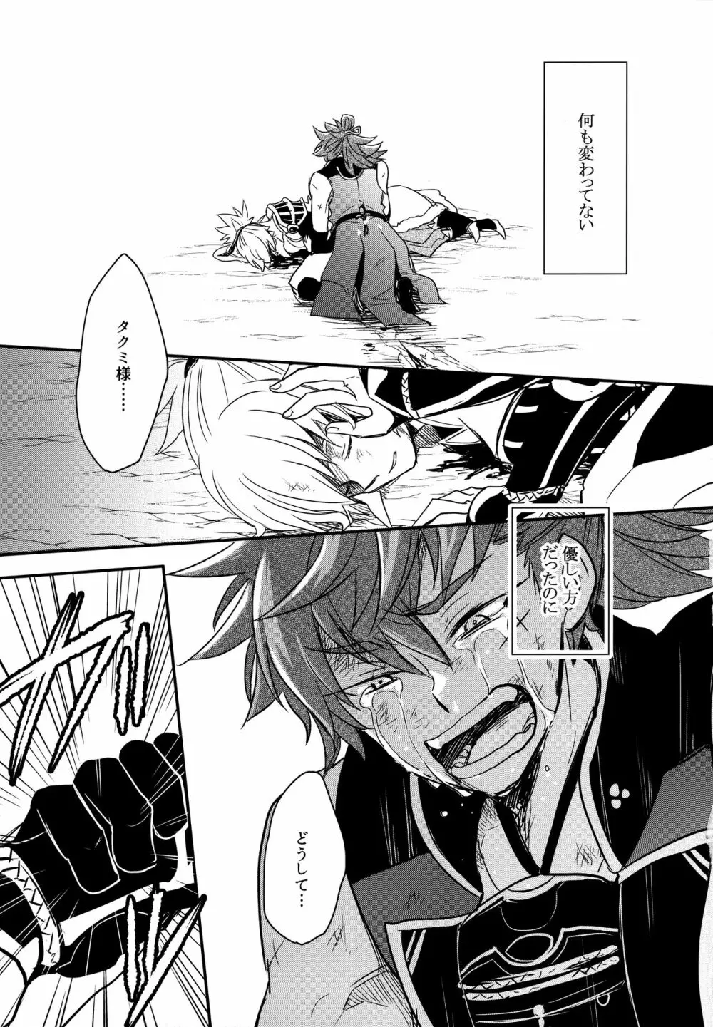 賽勒 - page170
