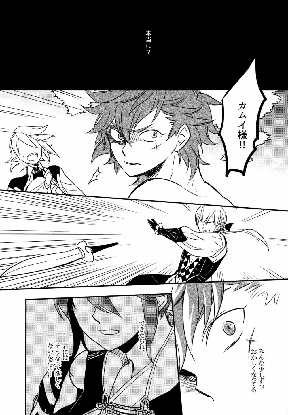 賽勒 - page179