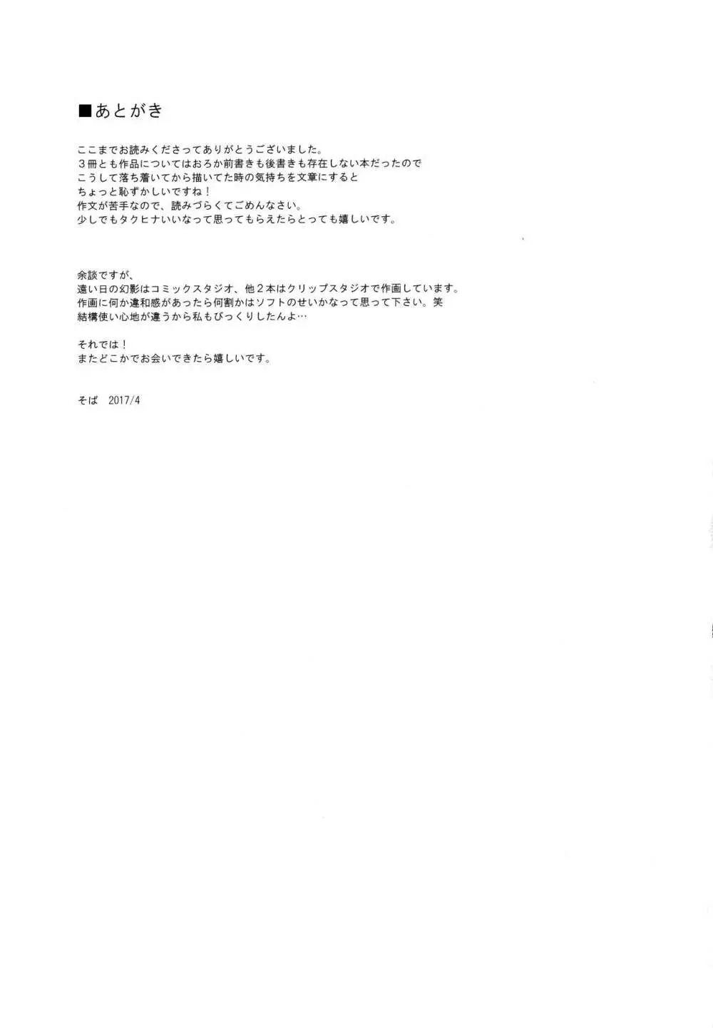 賽勒 - page184