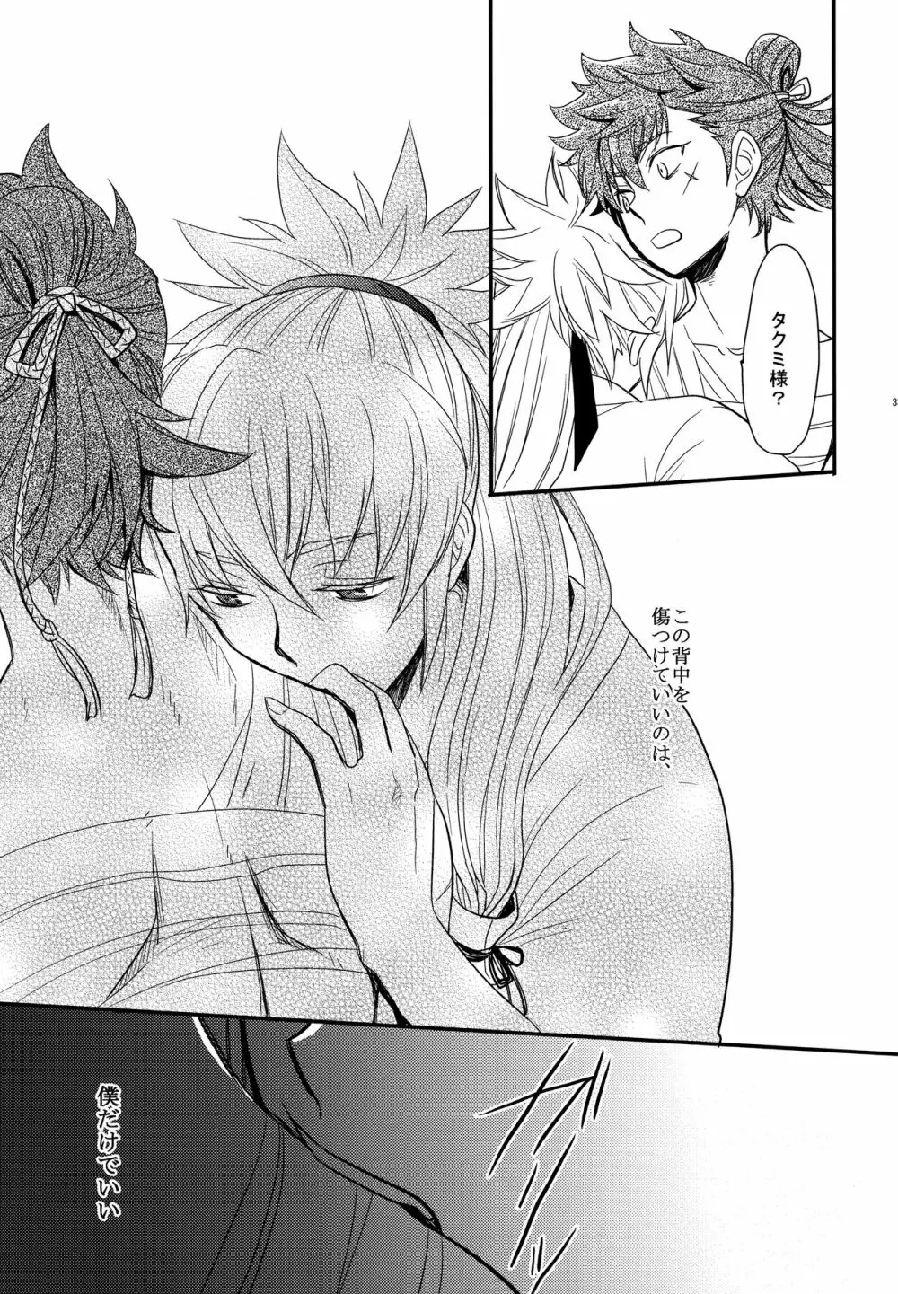 賽勒 - page32