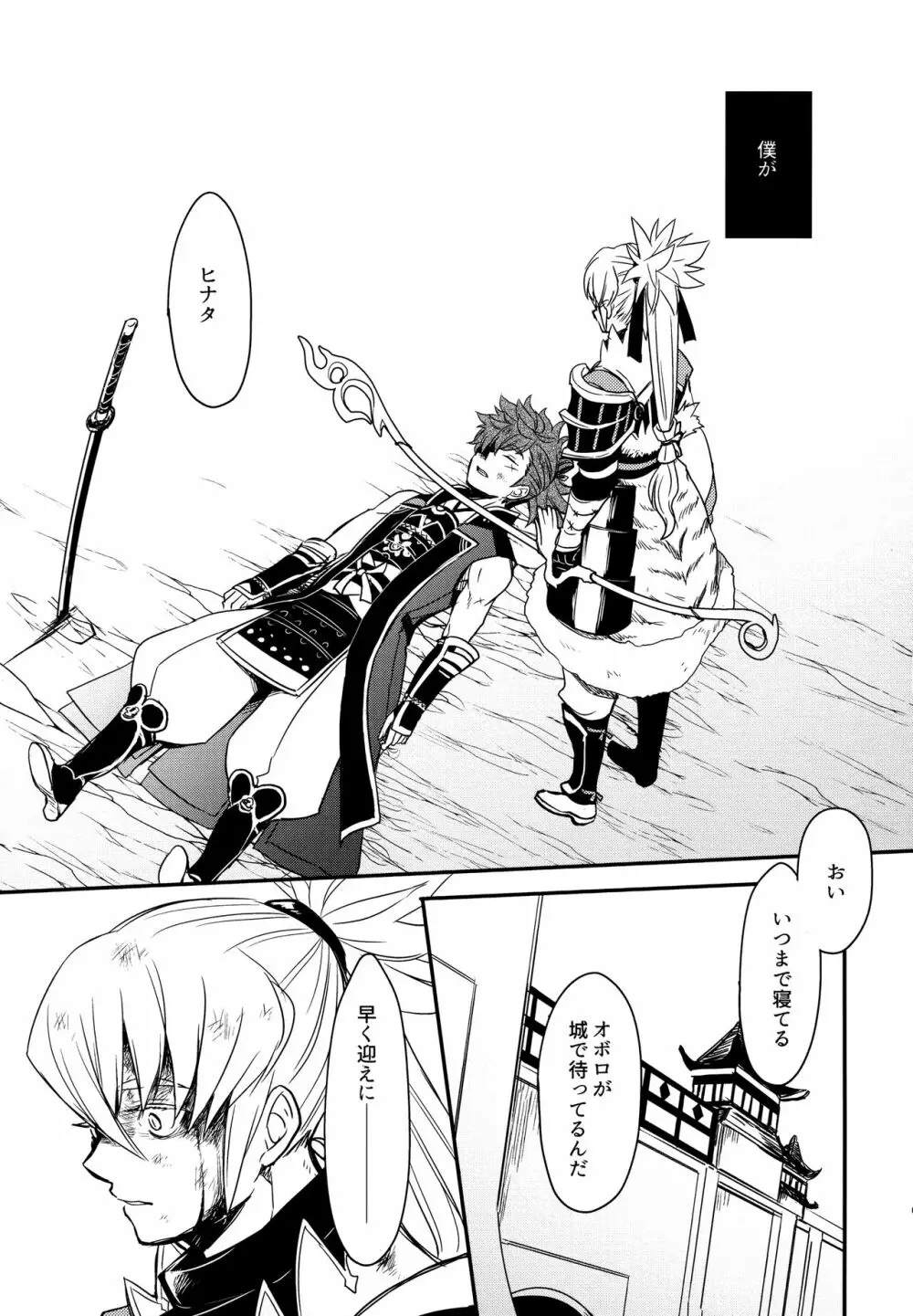 賽勒 - page60