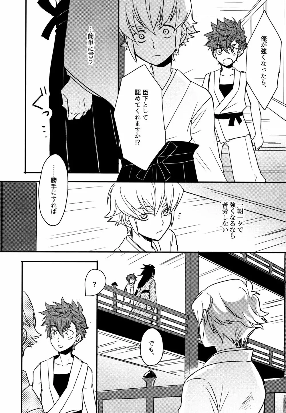 賽勒 - page65