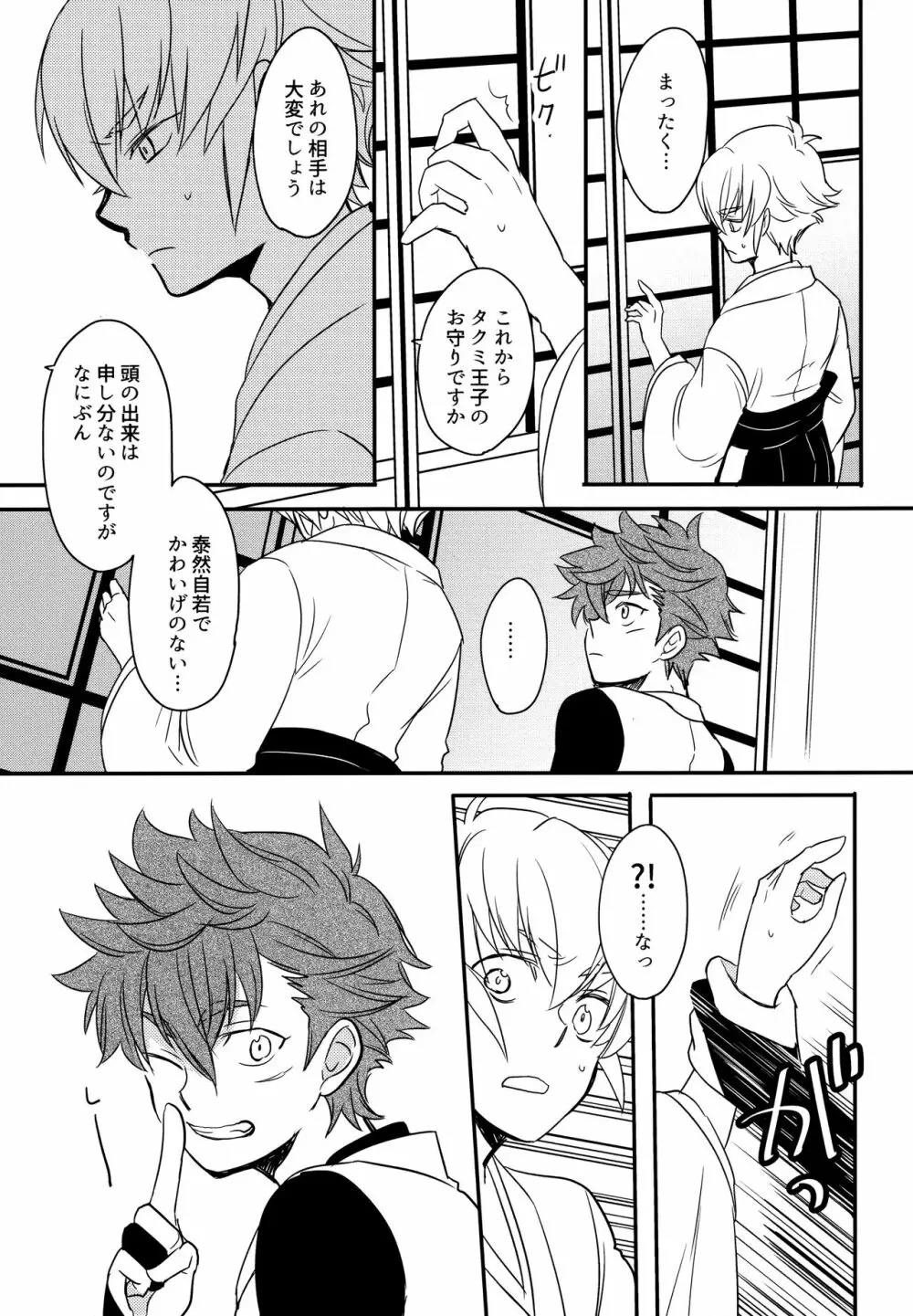 賽勒 - page68