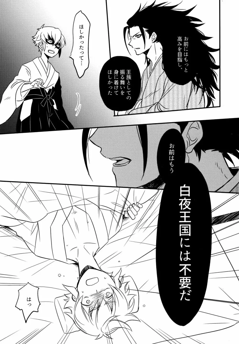 賽勒 - page78