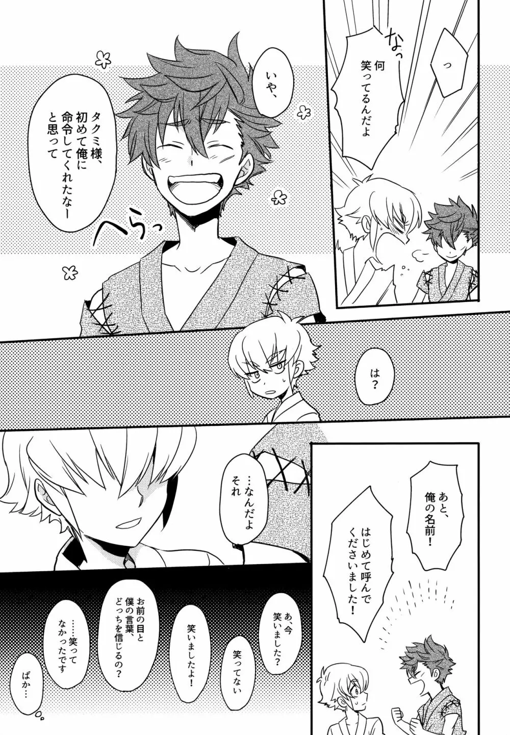 賽勒 - page82