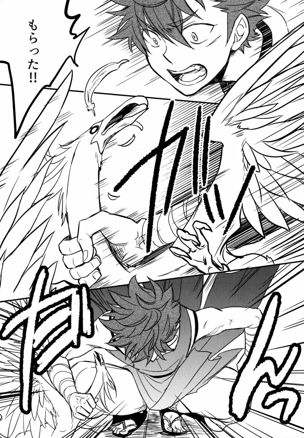 賽勒 - page84