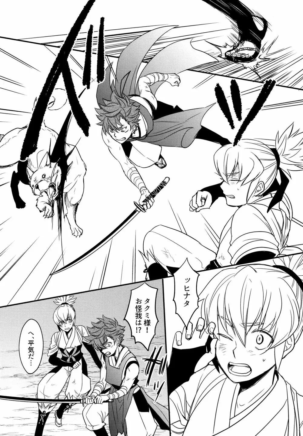 賽勒 - page89