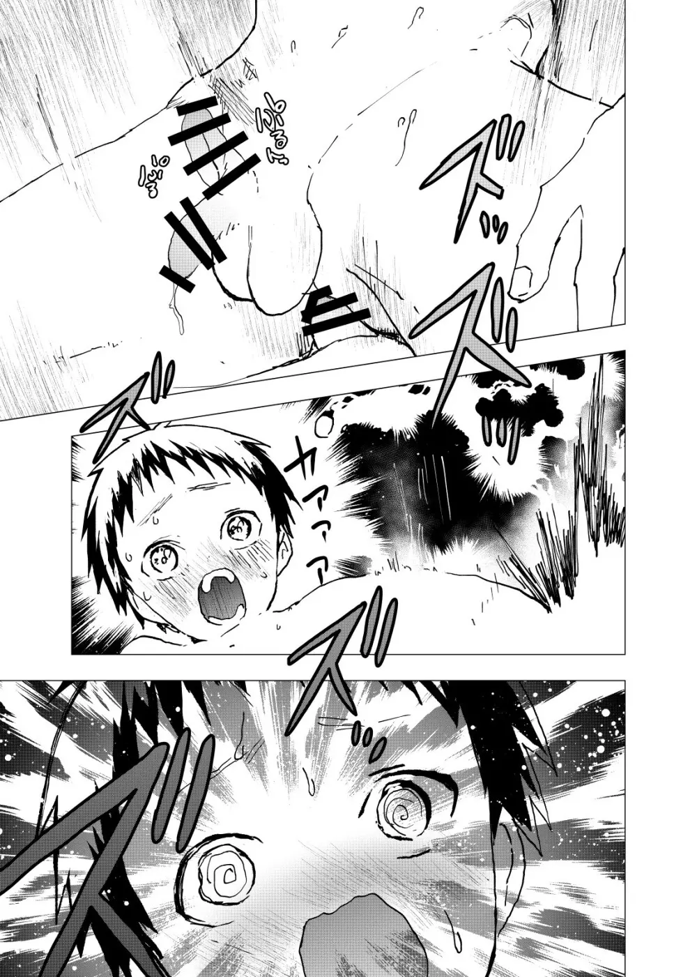 居場所がないので神待ちしてみた捨てられた少年のエロマンガ 第19話 - page25