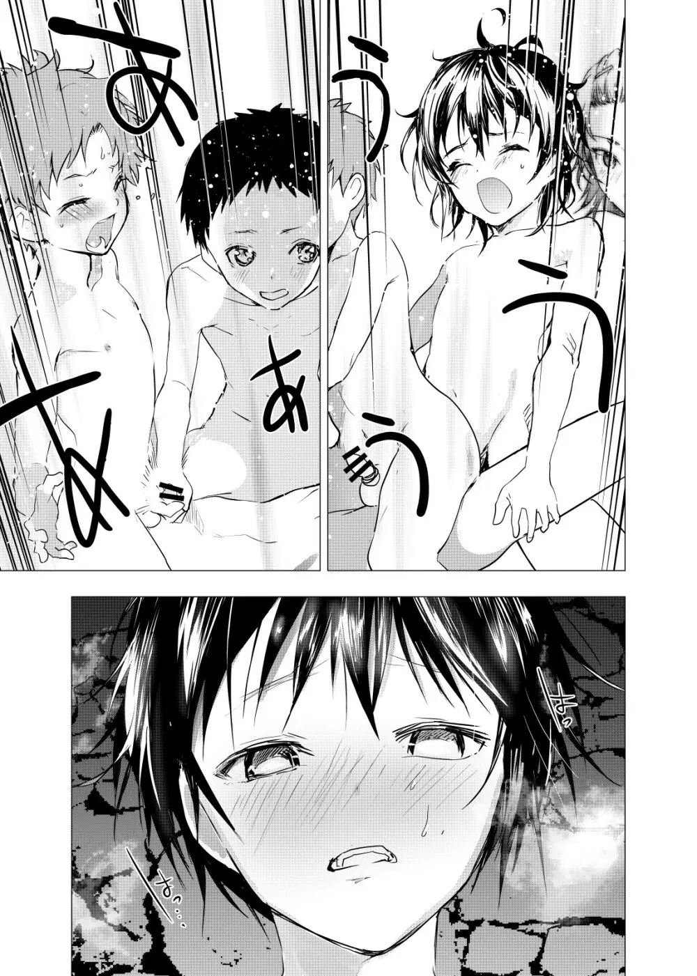 居場所がないので神待ちしてみた捨てられた少年のエロマンガ 第21話 - page19