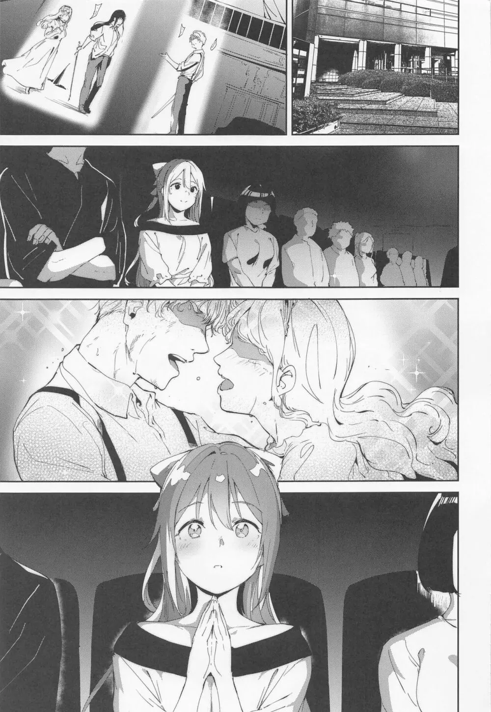 桜坂の休日 - page2