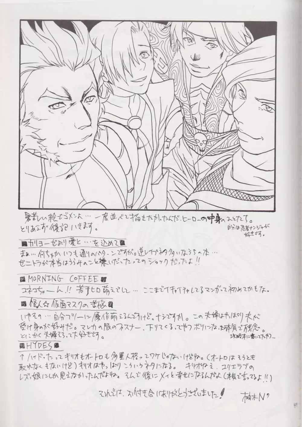 逆転サヨナラホームラン - page48